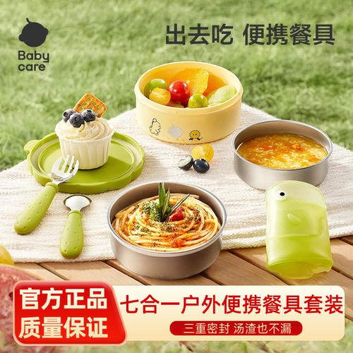 babycare宝宝七合一餐具套装辅食碗不锈钢叉勺便携儿童外出餐具碗