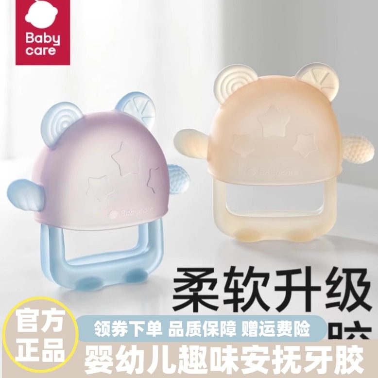babycare婴儿趣味安抚牙胶磨牙棒可水煮硅胶玩具防吃手神器6个月,婴童洗护,牙胶,淘宝优惠券,粉丝福利购,淘宝优惠卷