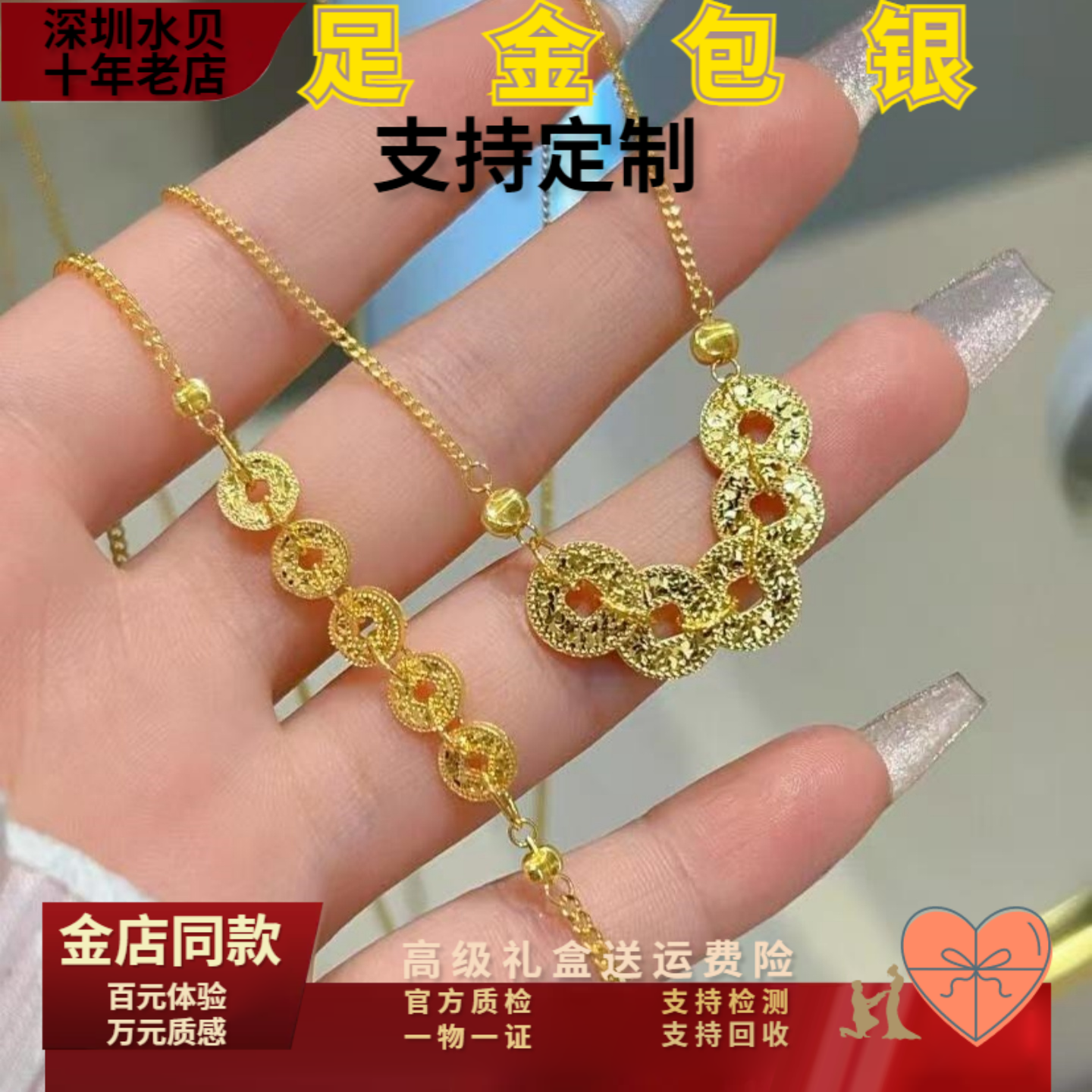 金包银五帝钱项链女款碎碎冰吊坠新中式古法锁骨链节日生日送女友