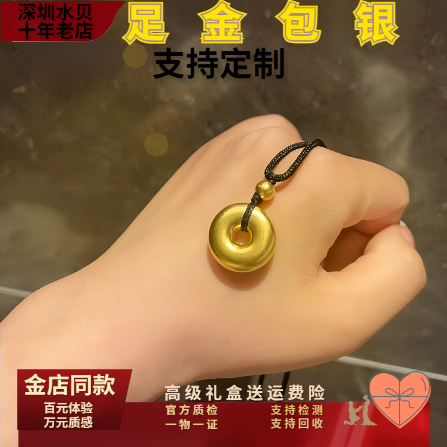 金包银古法平安扣吊坠男女通用素圈项链挂坠情人节日款生日送礼物