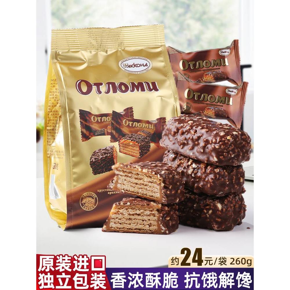 进口俄罗斯阿孔特牌巧克力威化饼干花生焦糖夹心单独小包装零食品