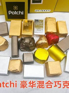 现货迪拜特产黎巴嫩Patchi巧克力经典豪华混合250g礼盒送礼情人节