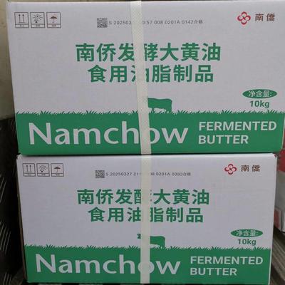 南侨发酵大黄油 10kg箱动物脂黄油 牛角包年糕用黄油蛋挞起酥商用