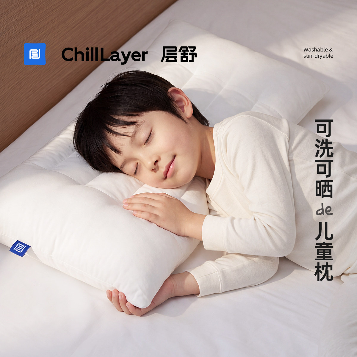 层舒A类母婴级透气可机洗儿童枕图片