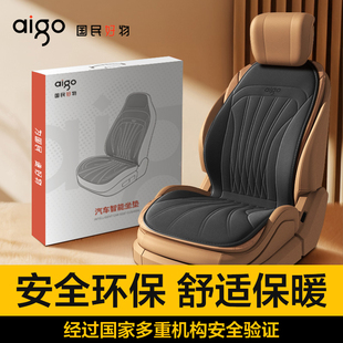 爱国者雪貂绒车载汽车加热坐垫座椅套环保家用办公室冬季保暖座垫
