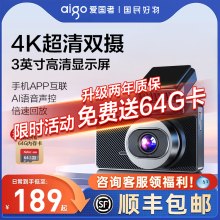 爱国者360度超清前后双摄行车记录仪免走线停车监控全景2025新款