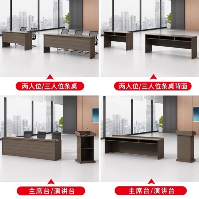 主席台桌自习桌板式长条桌会议桌培训E桌大会议室条桌1.2米演讲台