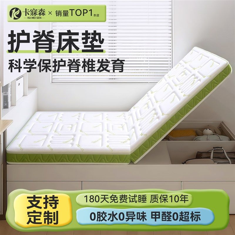 折叠床垫儿童专用护n脊s型黄麻硬垫子榻榻米床垫定制尺寸家用卧室,床上用品,床垫/床褥/床护垫/榻榻米床垫,淘宝优惠券,粉丝福利购,淘宝优惠卷