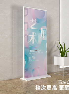 丽屏展架立d式落地式白色户外防风加重广告牌展示牌80x180易拉宝