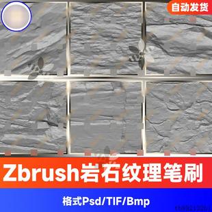 Zbrush岩石纹理石头悬崖石块zb笔刷山体凹凸硬表面砖墙壁地面贴图