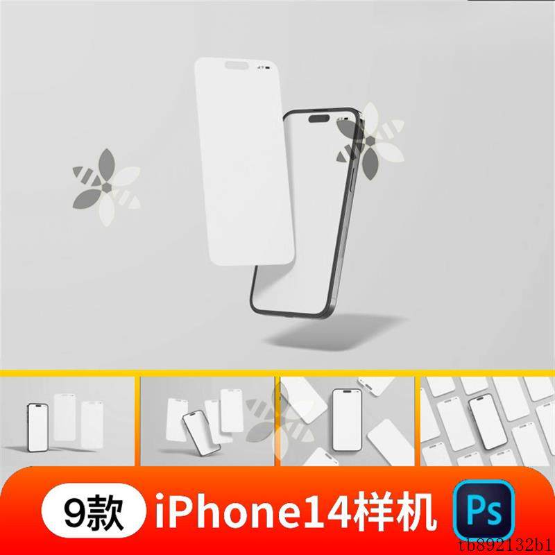 苹果iPhone14ProMax手机提案样机UI作品集模板PSD贴图设计素材