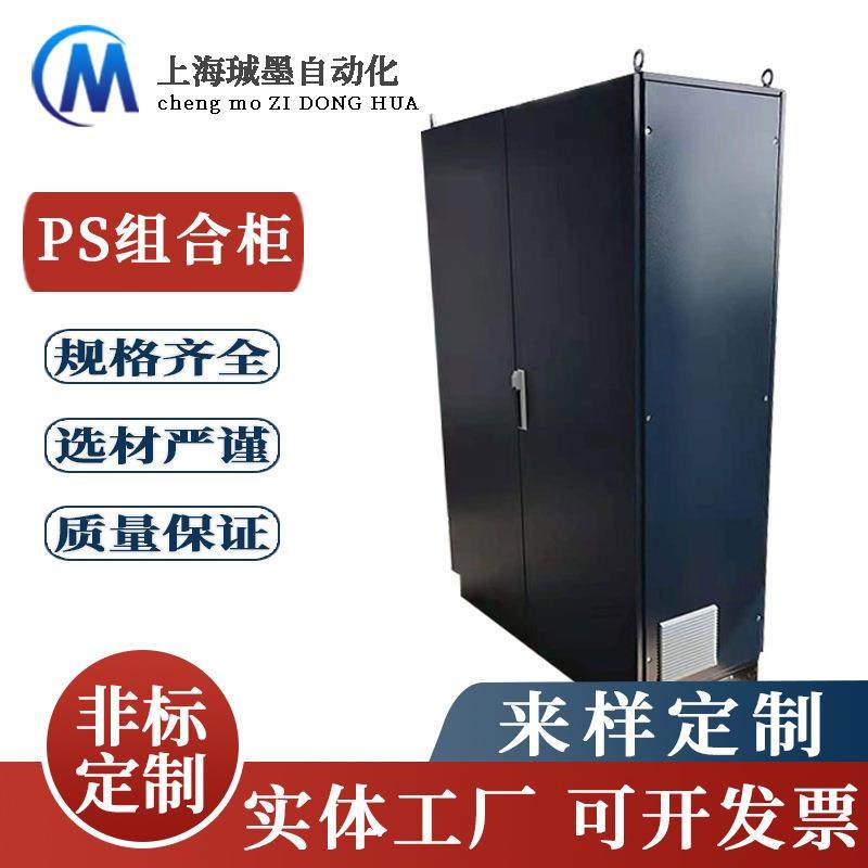 工厂加工不锈钢机箱ps仿威图机柜低压配电柜落地柜plc电气控制柜,电子/电工,配电控制柜/控制箱,淘宝优惠券,粉丝福利购,淘宝优惠卷