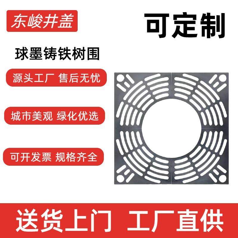 球墨铸铁市政道路树围绿化公园树穴树盖板护树格栅排水槽防水网格,基础建材,木格栅,淘宝优惠券,粉丝福利购,淘宝优惠卷