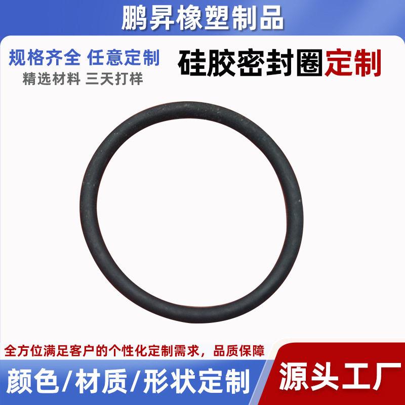 硅胶密封圈定制耐温食品级硅胶O型圈防水防尘粘接密封圈定做
