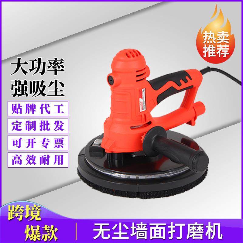 无尘墙面打磨机油漆工具自吸尘手持式磨光机电动工具
