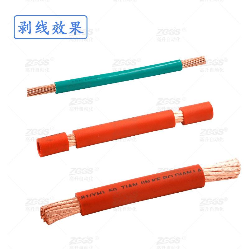 G-603S-63全动电0脑剥线机动剥线裁自线机全自动切线机剥线自机