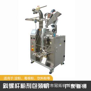 全自动斜螺杆中药粉剂包装机多功能定量粉剂分装机苏打粉包装机