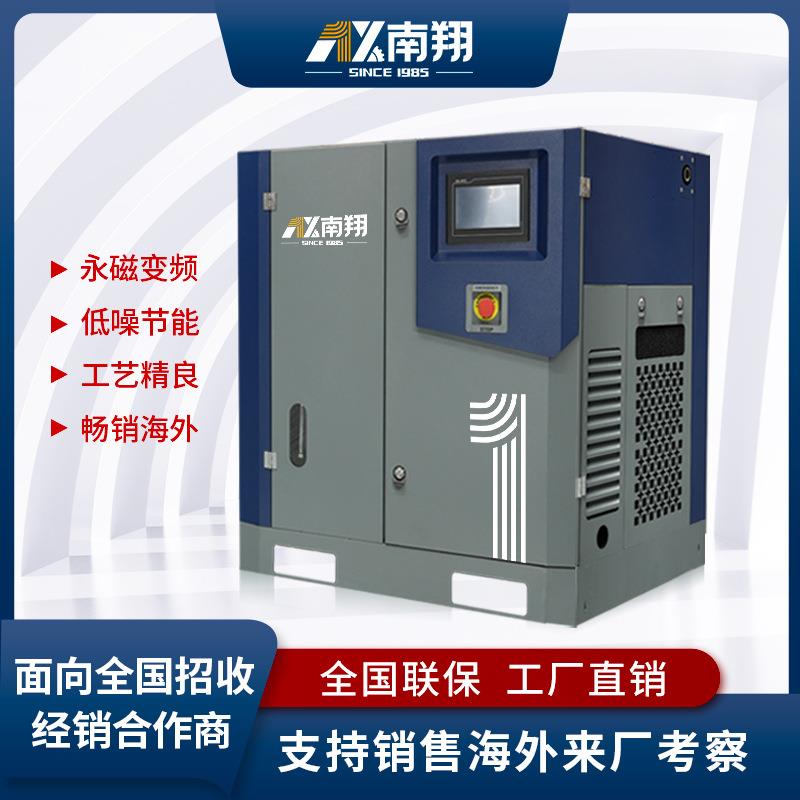 双级螺杆空压机永磁变频节能空气压缩机工业用55/75kw气泵