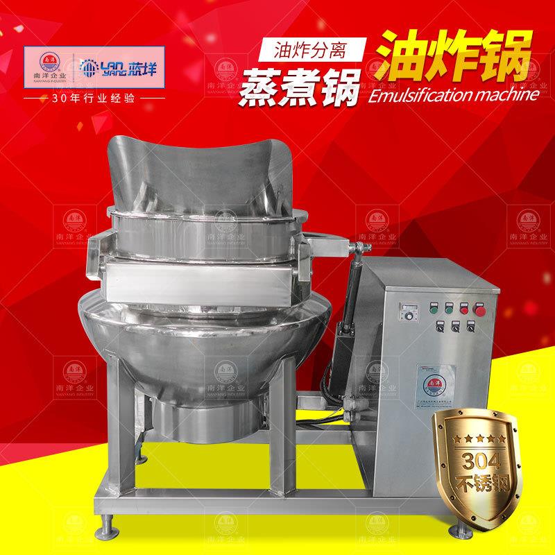 电加热油炸锅卤肉渣汁分离煮锅固液分离熬煮锅翻框倒料夹层锅