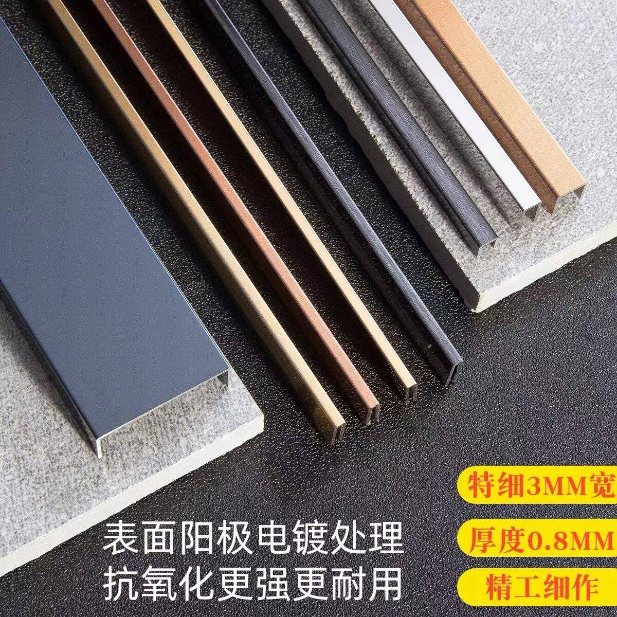 304不锈钢u型槽收口条背景墙装饰条吊顶包边金属收边护角条压线条