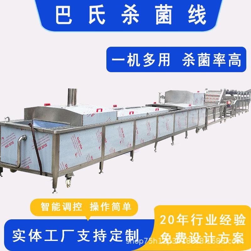 蒜蓉香肠低温灭菌锅铝箔肉制品杀菌设备黄桃罐头巴氏杀菌机