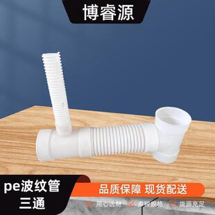 厂家波纹管连接配件pvc三通等径异径三通管道连接规格齐全