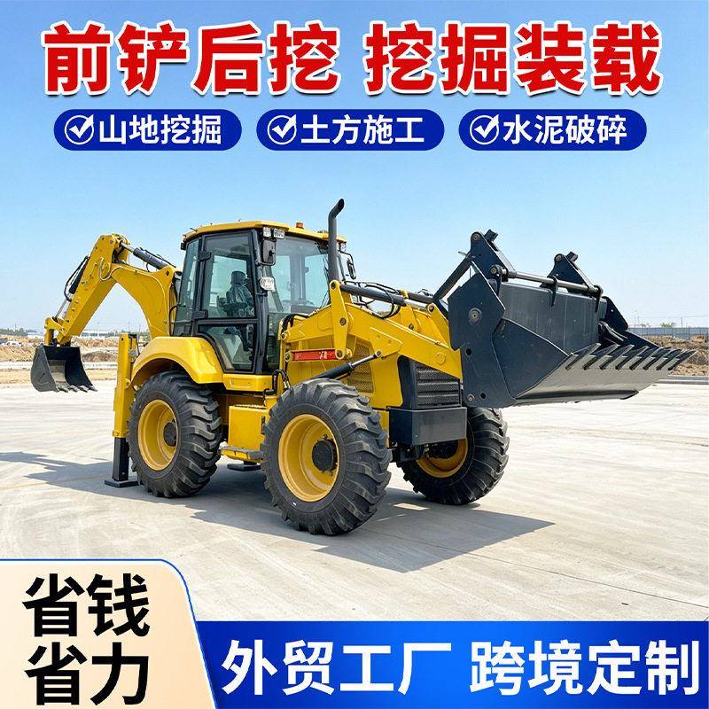 两头忙挖掘装载机多功能前铲后挖一体机铲车农用果园养殖推土机