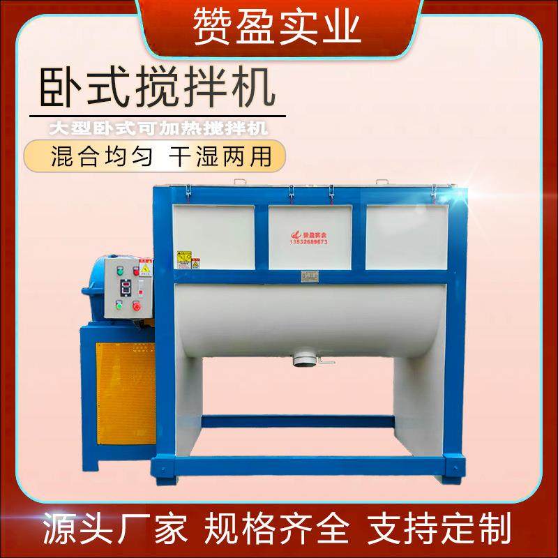 工厂直销有机肥饲料拌料机餐厨垃圾烘干均质搅拌机槽型螺旋混合机,工业油品/胶粘/化学/实验室用品,其他实验室设备,淘宝优惠券,粉丝福利购,淘宝优惠卷