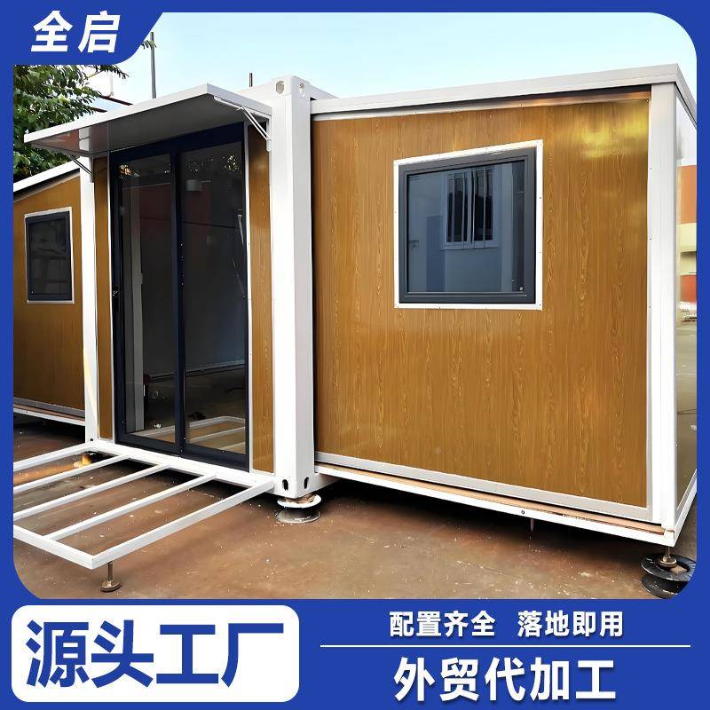 双001翼展箱式集成房屋移可动20尺3040尺折尺叠式工地拓住人拓展