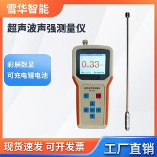 厂家直销超声波声强测量仪高频声功率分析仪实验室声学检测设备