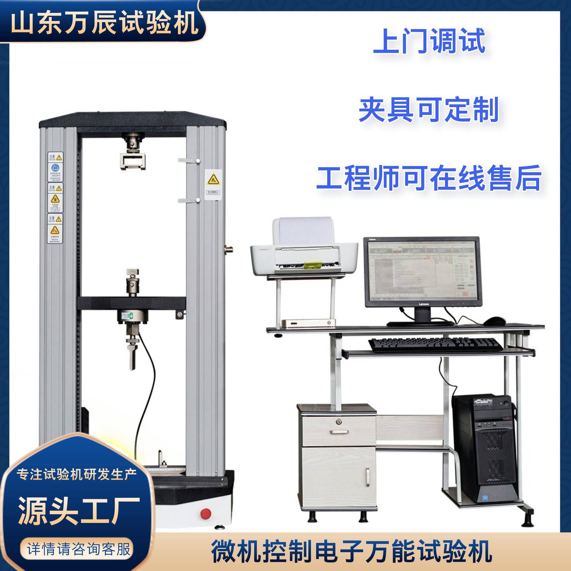 保温材料拉伸试验机隔热保温材料剪切性能试验机万能试验机