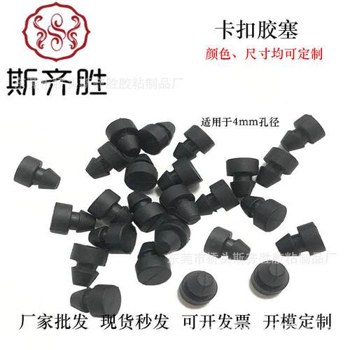 厂家硅胶塞硅胶套螺丝实心密封堵头T型胶塞圆柱卡扣螺纹塞子