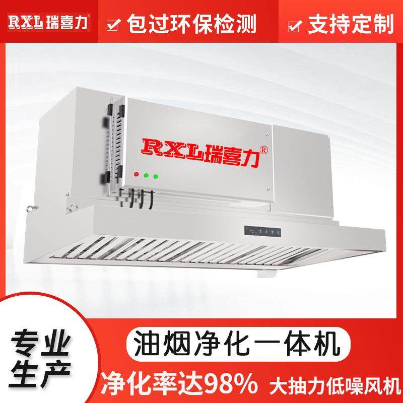 商用油烟净化一体机餐饮厨房酒店烟罩式油烟净化处理设备,清洗/食品/商业设备,油烟净化器,淘宝优惠券,粉丝福利购,淘宝优惠卷