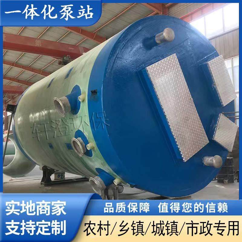玻璃钢一体化泵站农村乡镇城镇市政雨水污水废水提升设备智能,五金/工具,水质污染防治设备,淘宝优惠券,粉丝福利购,淘宝优惠卷