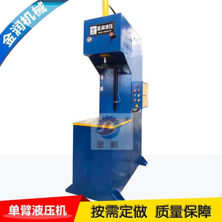 非标定制压装成型单臂液压机小型油压机10吨单柱液压机,五金/工具,其他机械五金,淘宝优惠券,粉丝福利购,淘宝优惠卷
