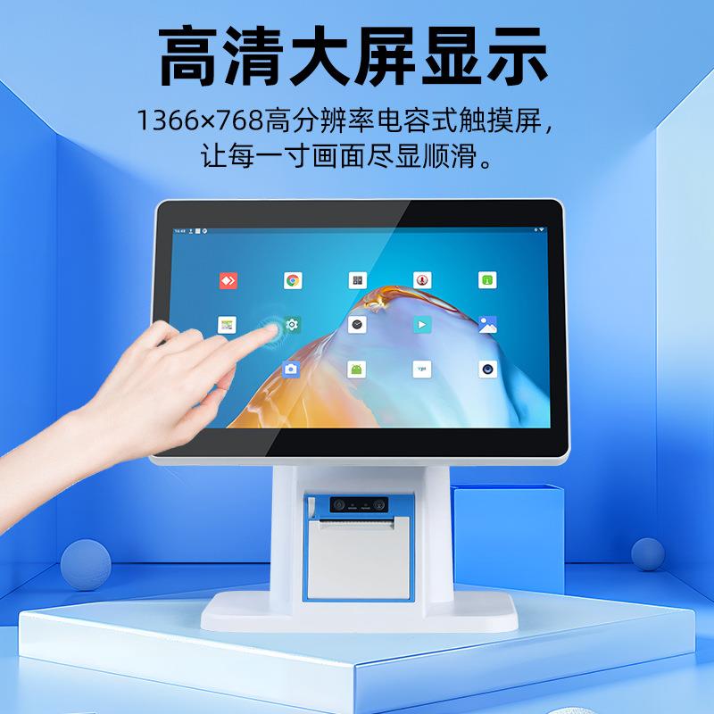高效安卓智能触摸一体收银机内置打印机零售超市通用收银解决方案