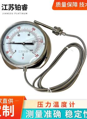 不锈钢压力温度计锅炉印染水温油温表WTQ/WTZ-280远传温度计