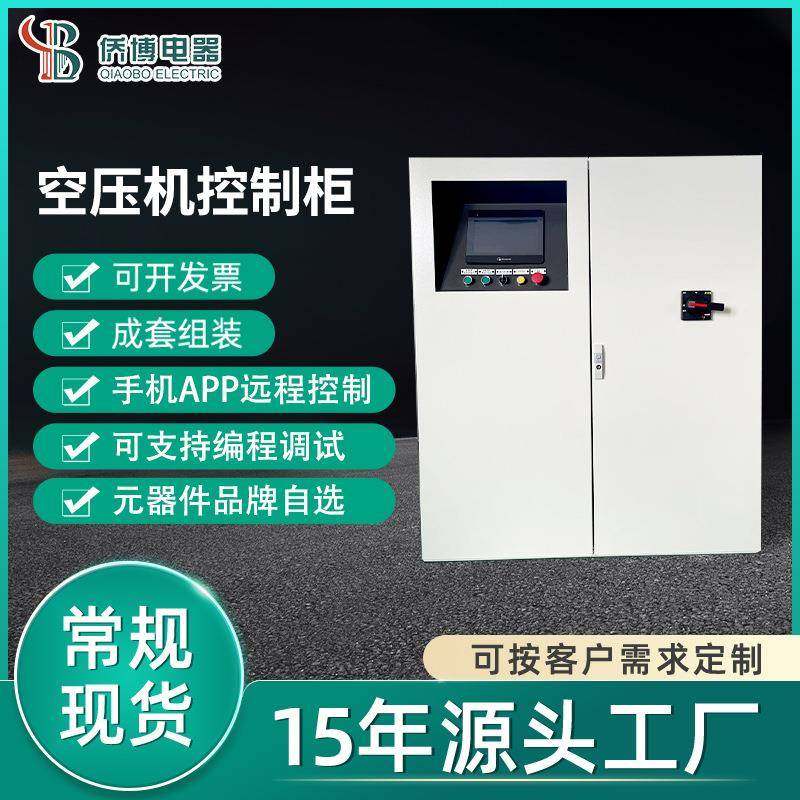 工业污水处理控制柜废水中控系统智能化远程空压PLC控制柜,五金/工具,控制设备用程序控制板,淘宝优惠券,粉丝福利购,淘宝优惠卷