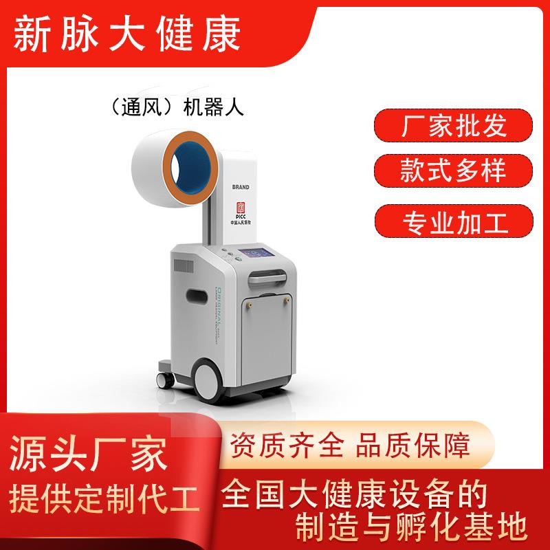 厂家供应通风机器人人体健康检测仪亚健康检测仪