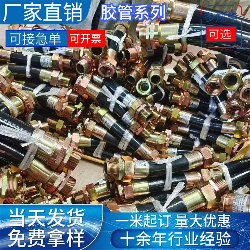 防爆挠性管加工包塑金属穿线管钢丝编织防爆软管PVC橡胶金属编织