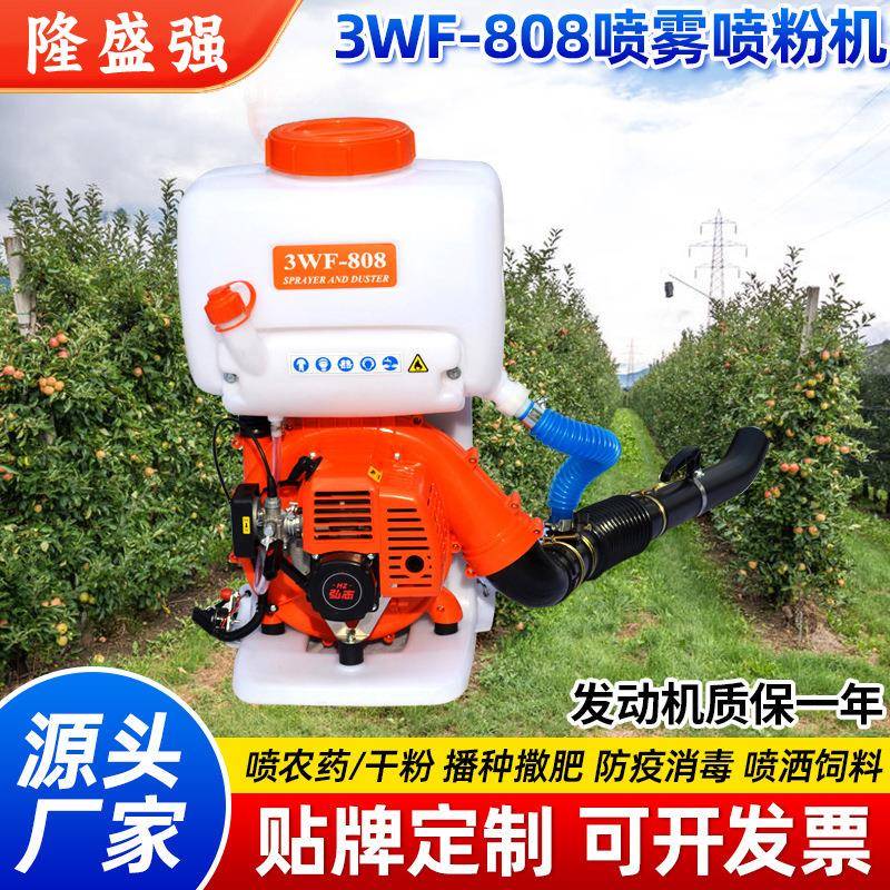 二两冲程汽油喷雾喷粉机机动喷雾器背负式弥雾打药施肥果树高扬程
