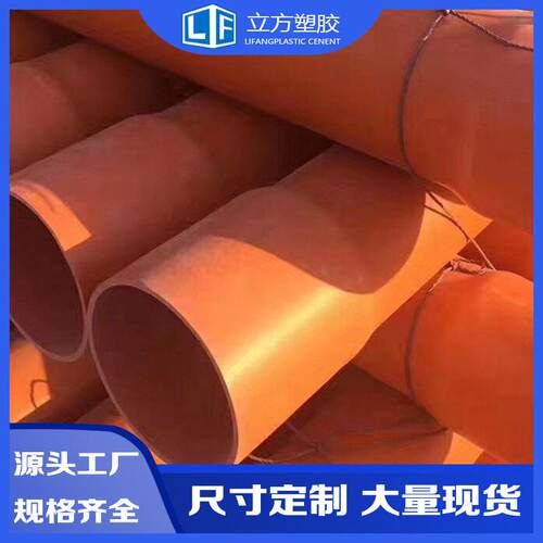 加工定制CPVC电力管预埋电力穿线管地埋管压电线电缆保护套管