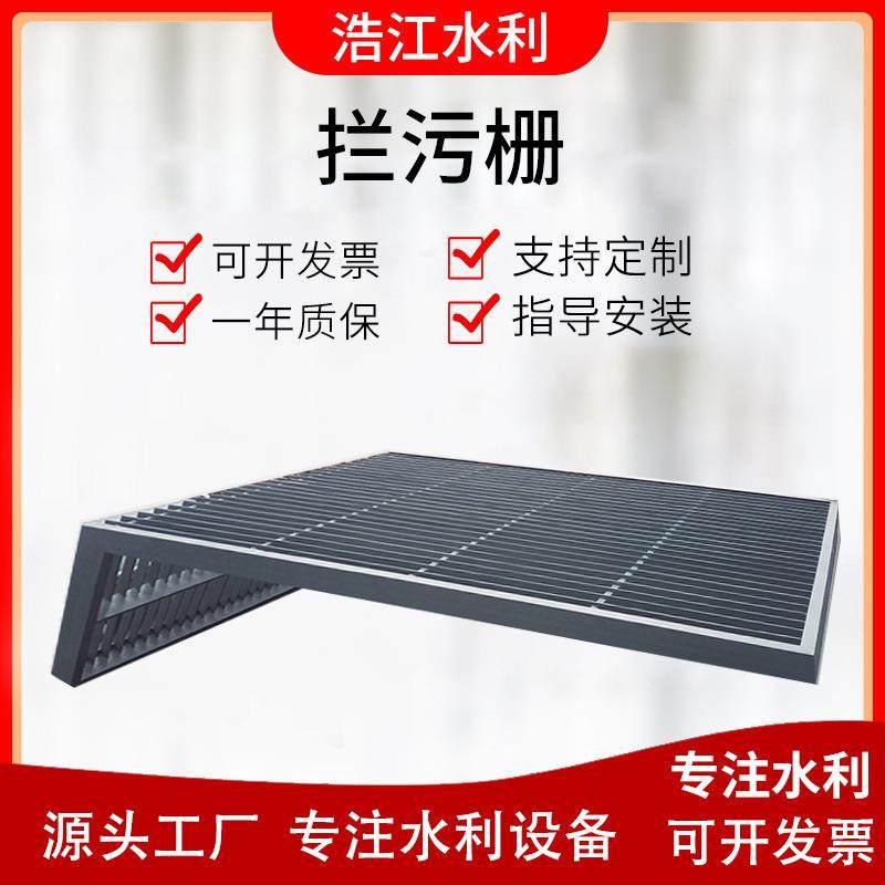 厂家机械格栅碳钢不锈钢拦污栅水电站污水处理设备平面拦污栅,五金/工具,水质污染防治设备,淘宝优惠券,粉丝福利购,淘宝优惠卷