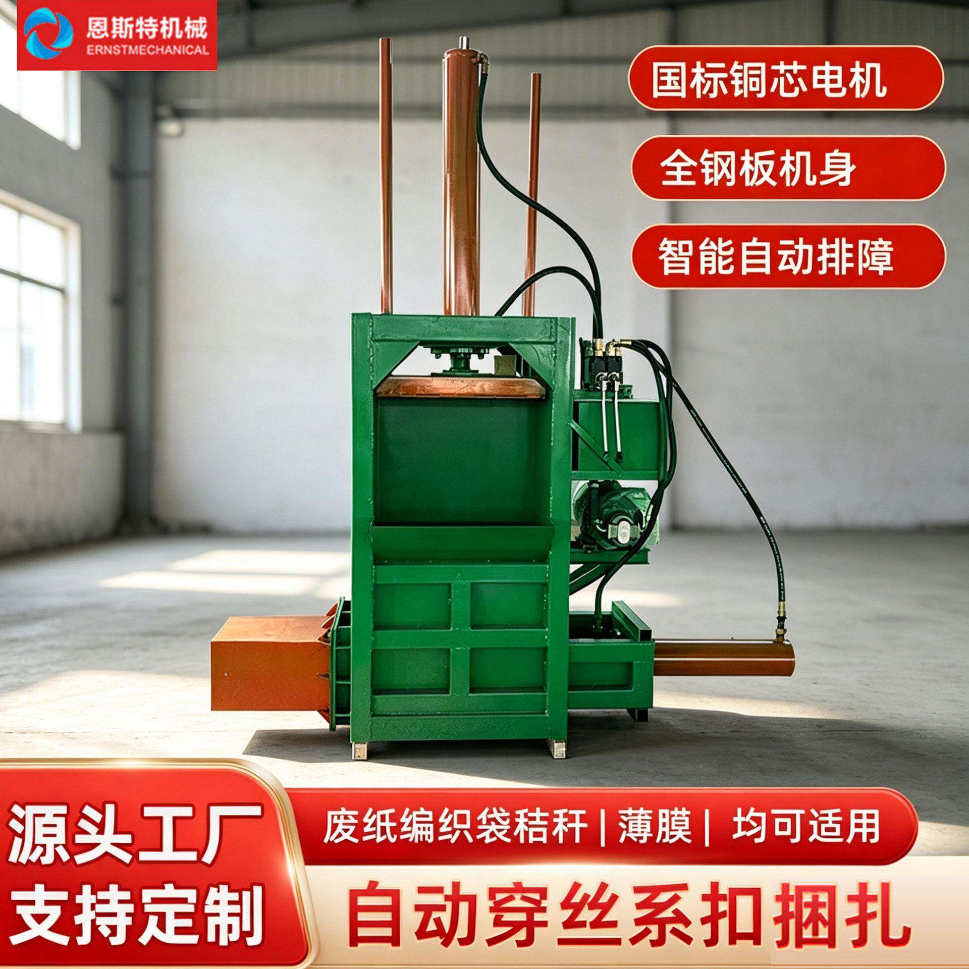 跨境专属工厂青储秸秆打包机全自动压块机立式小型套袋打包机