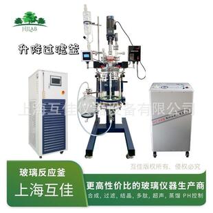 升降旋转双层玻璃过滤反应釜实验室多肽固液分离防爆四氟合成搅拌