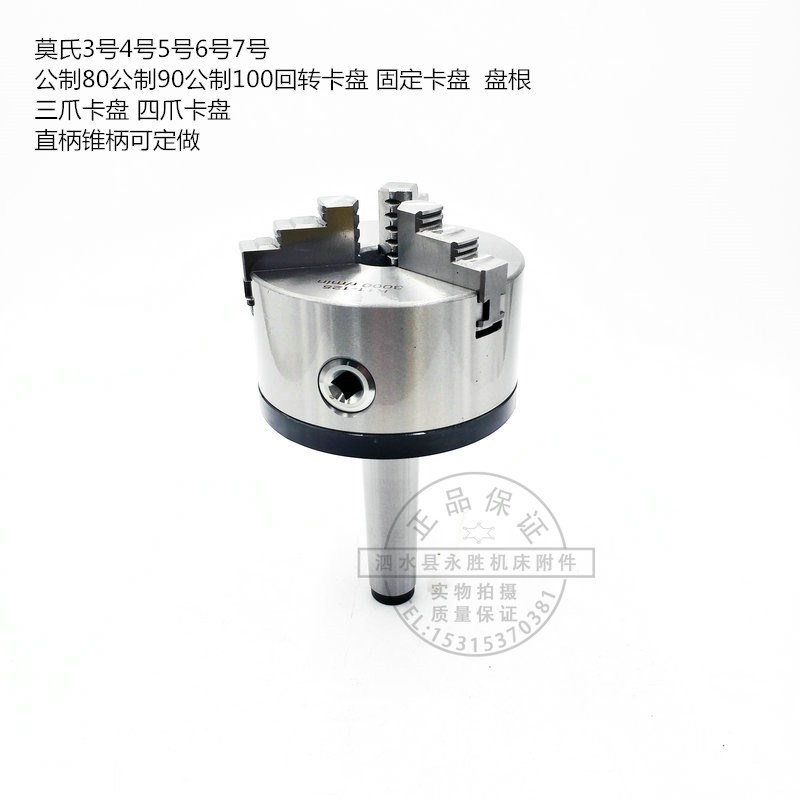 BT NT SK数控固定卡盘各种锥度莫式2/3/4/5/6号锥柄直柄回转卡盘