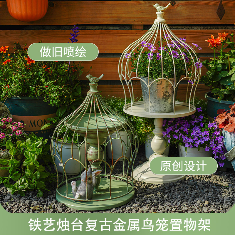 铁艺烛台复古金属鸟笼花架装饰摆件花园庭院创意置物架仙人掌笼子