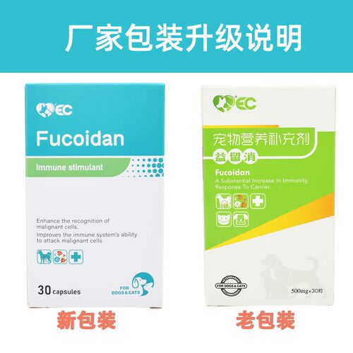 益宠壮益留消利瘤消狗狗猫乳腺肛肿癌瘤乳癖菜花留瘤宠物癌肿平