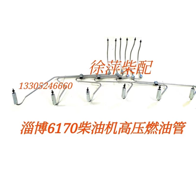 淄柴6170高压油管淄博Z170柴油机高压燃油淄博柴油机配件成套油管