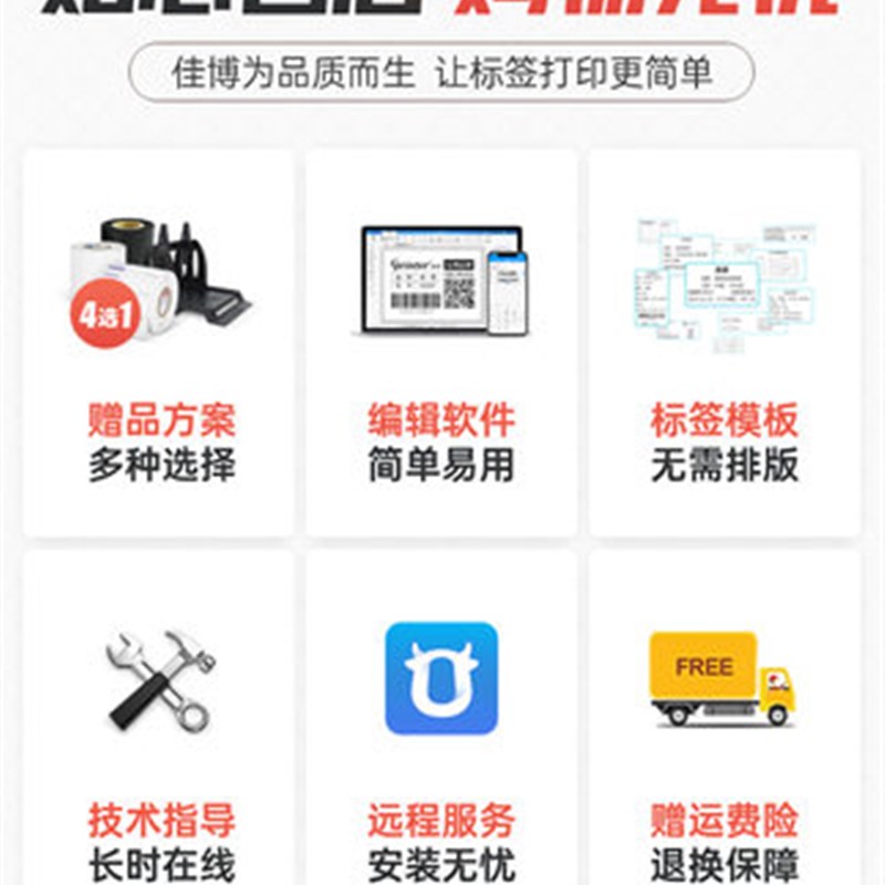 佳博标签打印机GP9025T 碳带亚银贴纸不干胶打印机便携式家用打印